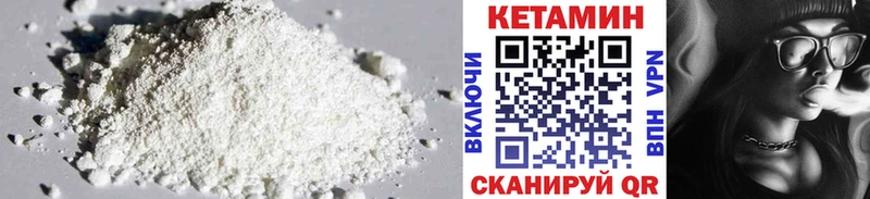 Кетамин ketamine  закладки  Сим 