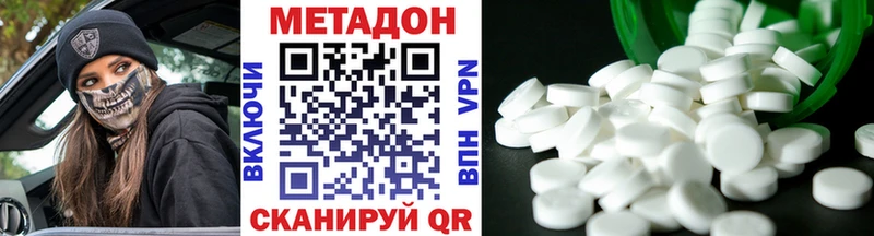 МЕТАДОН VHQ  Сим 